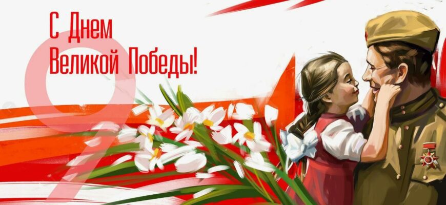 Анимированные стикеры на 9 мая для Ватсап (35 gif картинок)