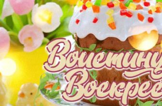 Гифки с надписью "Воистину Воскресе" (18 gif картинок)