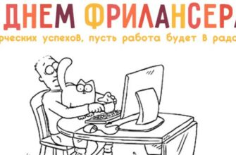 Гифки с днём Фрилансера (15 gif картинок)