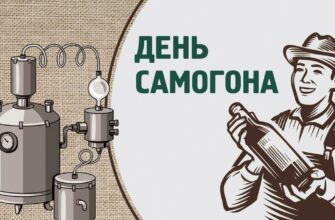 Картинки с днём Самогона 5 Июня