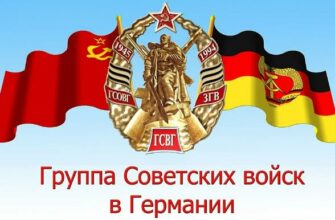 Картинки с днём группы советских войск в Германии