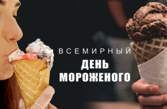 Гифки с Всемирным днём Мороженого 10 Июня (35 gif картинок)