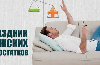 Поздравительные картинки с днём Мужских Недостатков 15 Июня