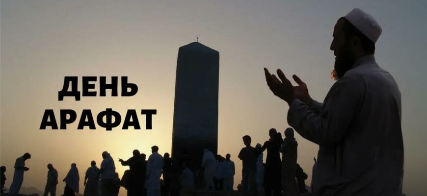 Картинки с днём Арафа (Арафат) 15 Июня 2024 (25 фото)