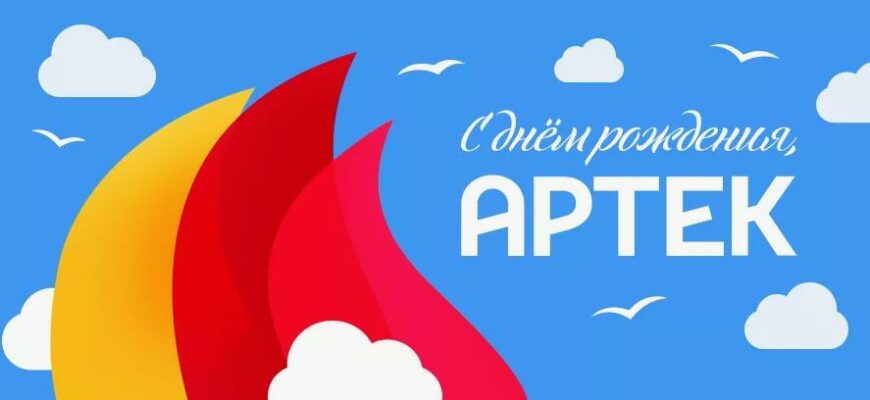 Картинки и гифки с днём рождения лагеря "Артек" - 16 Июня