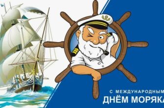 Гифки с Международным днём Моряка 25 Июня (30 gif картинок)