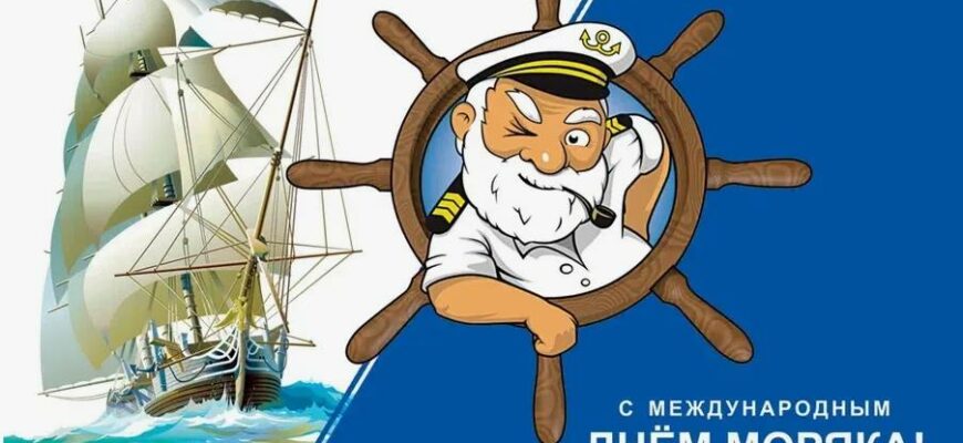 Гифки с Международным днём Моряка 25 Июня (30 gif картинок)