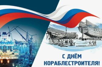 Гифки с днём Кораблестроителя 29 Июня 2024 (30 gif картинок)