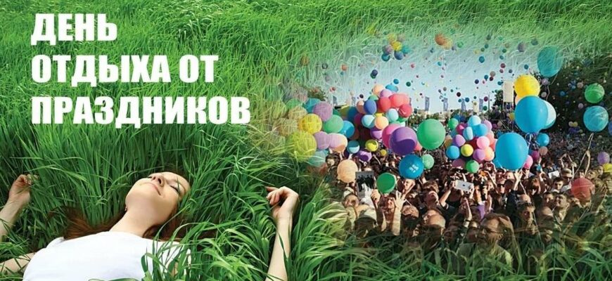 Картинки с днём отдыха от праздников 4 Июля (20 фото)