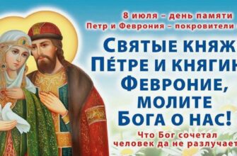 Гифки с днём памяти святых Петра и Февронии 8 Июля (30 gif картинок)