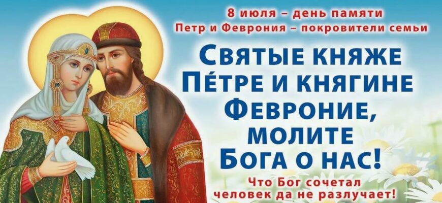 Гифки с днём памяти святых Петра и Февронии 8 Июля (30 gif картинок)