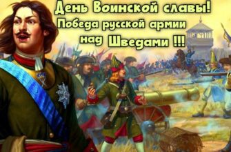 Картинки с днём победы русской армии над шведами в Полтавском сражении