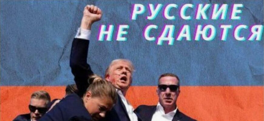 Смешные картинки и мемы про покушение на "Ухо" Дональда Трампа (50 фото и гиф)