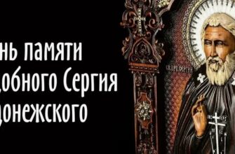 Летние картинки с днём памяти Сергия Радонежского 18 Июля