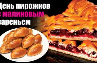 Картинки с днём пирожков с Малиновым вареньем 19 Июля (25 фото и гиф)