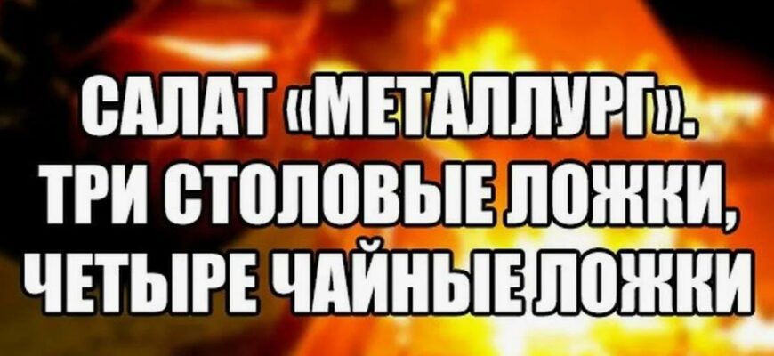 Демотиваторы и мемы про Металлургов (25 фото)