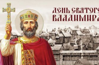 Картинки с днём памяти князя Владимира 28 Июля (30 фото и гиф)