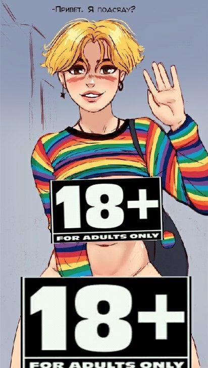 Ещё один вариант эро арты с Олей Тыква в радужной майке. Ещё один вариант эро арты с Олей Тыква в радужной майке.