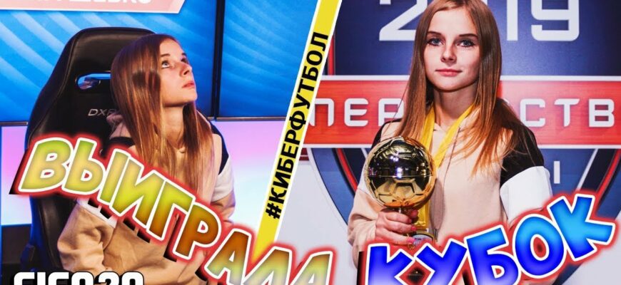 Киберфутболистка Валентина "sxyter" Шевко (20 фото слитых в сеть)