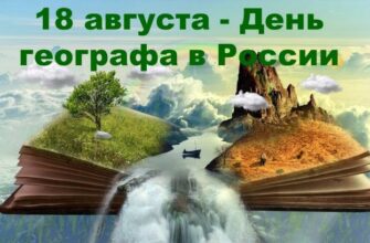 Картинки с днём Географа в России 18 Августа (21 фото и гиф)