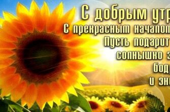 Мерцающие движущиеся gif картинки с добрым утром