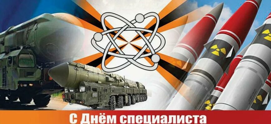 Картинки с днём специалиста по Ядерному обеспечению 4 Сентября (30 фото и гиф)