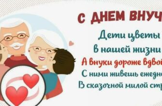 Картинки с днём Внучат 7 Сентября (20 фото и гиф)