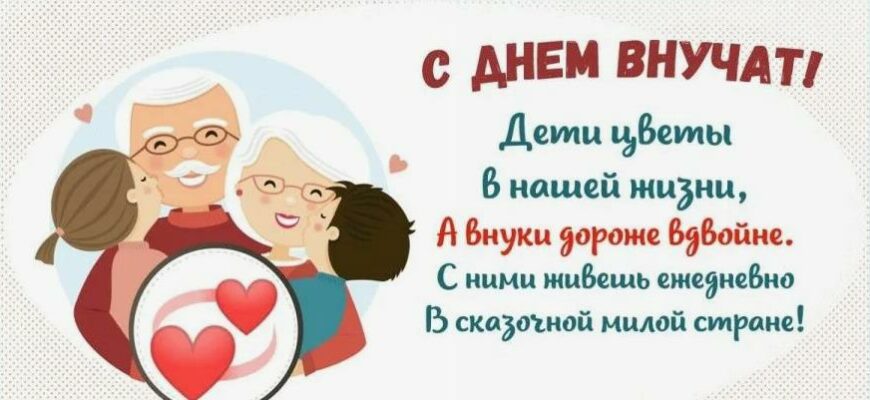 Картинки с днём Внучат 7 Сентября (20 фото и гиф)