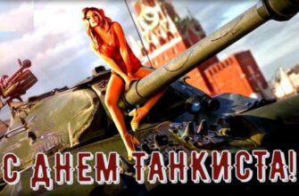 Смешные картинки с днём Танкиста в России 8-го Сентября (25 фото)