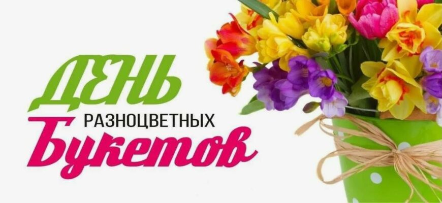 Гифки с днём разноцветных букетов 10 сентября (20 gif картинок)