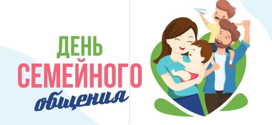 Гифки с днём семейного Общения 12 Сентября (25 gif картинок)