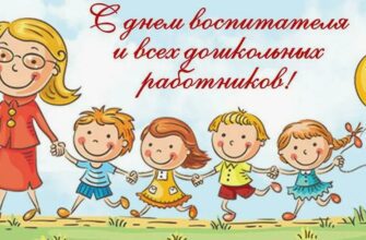 Красивые gif картинки с днём Воспитателя в России 27 Сентября 2024 (30 гиф открыток)