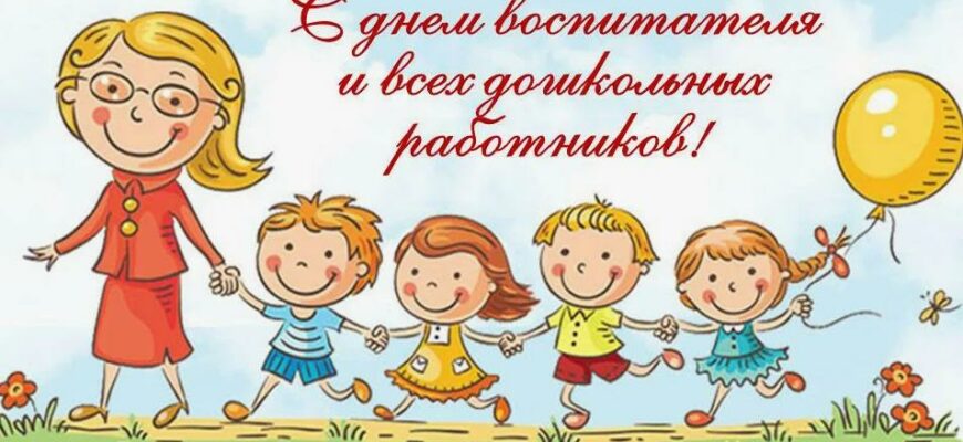 Красивые gif картинки с днём Воспитателя в России 27 Сентября 2024 (30 гиф открыток)