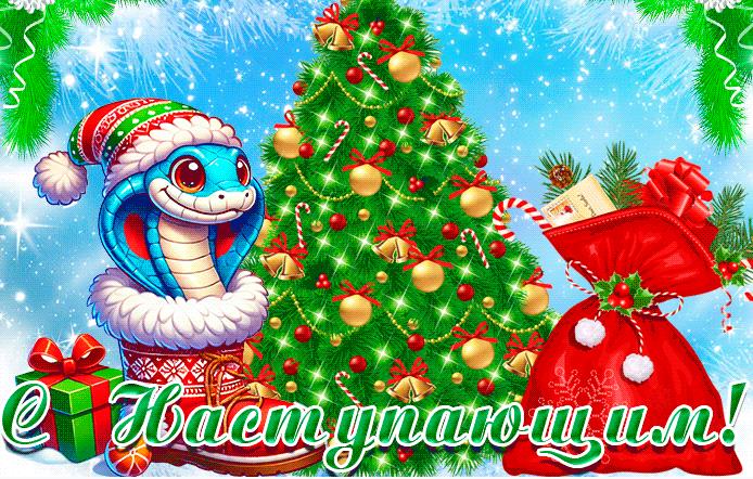 Блестящая открытка с ёлочкой и змеёй, отлично подойдёт чтобы поздравить с наступающим 2025 годом. Блестящая открытка с ёлочкой и змеёй, отлично подойдёт чтобы поздравить с наступающим 2025 годом.