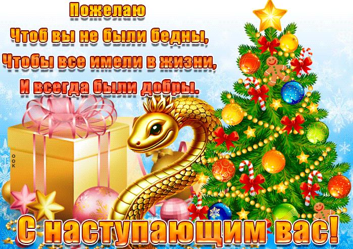 А с помощью этой открытки можно пожелать добра и богатства в грядущем 2025 году. А с помощью этой открытки можно пожелать добра и богатства в грядущем 2025 году.