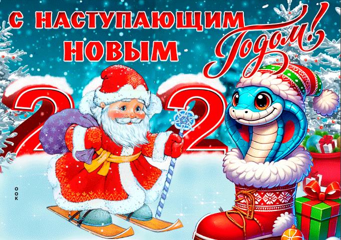 Креативная и позитивная открытка к приближающемуся 2025 году. Креативная и позитивная открытка к приближающемуся 2025 году.