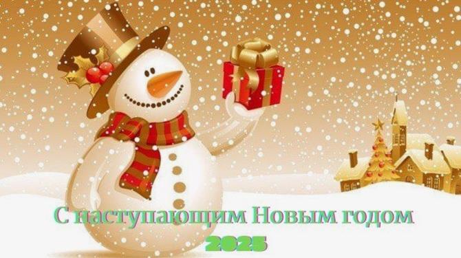 Милый снеговичок поздравляет с наступающим 2025 годом. Милый снеговичок поздравляет с наступающим 2025 годом.