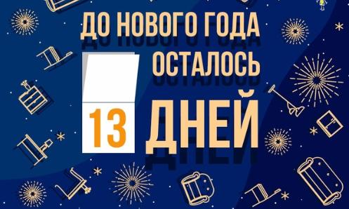 Прикольная картинка с мебелью до НГ 13 дней. Прикольная картинка с мебелью до НГ 13 дней.
