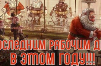 Картинки с последним рабочим днём в этом уходящем году