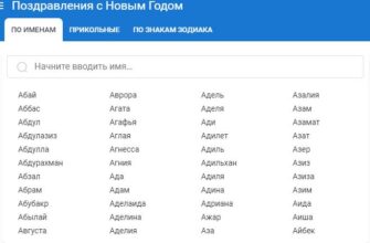 Именные аудио поздравления с Новым Годом 2025