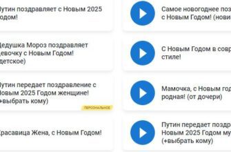 Аудио поздравления с Новым Годом от Деда Мороза