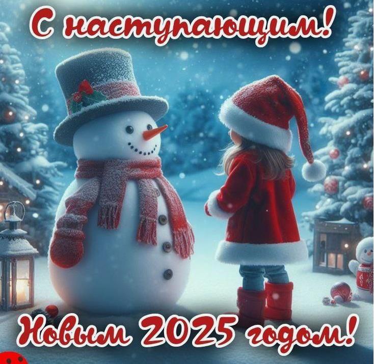 Прикольные картинки с наступающим Новым Годом 2025 (55 фото)