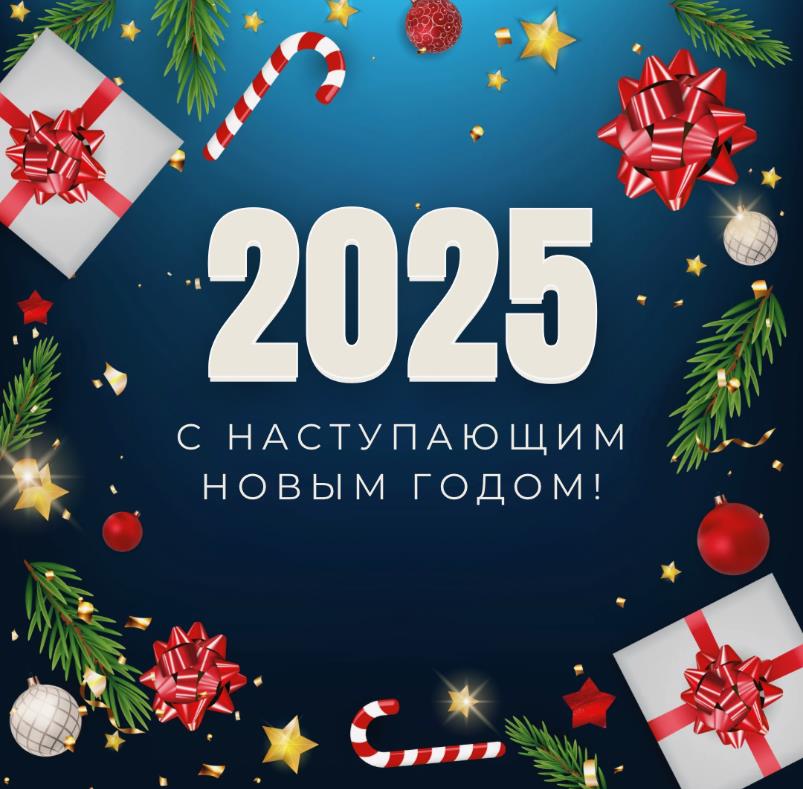 Прикольные картинки с наступающим Новым Годом 2025 (55 фото)