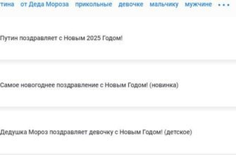 Красивые голосовые поздравления с новым годом 2025
