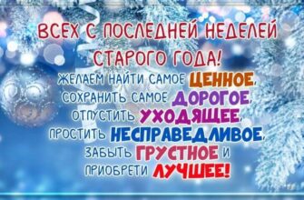 Гифки с последней неделей уходящего года (30 gif картинок)