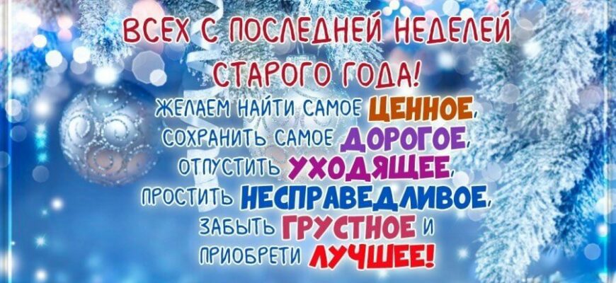 Гифки с последней неделей уходящего года (30 gif картинок)