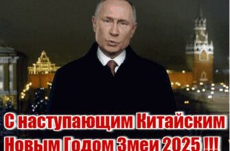 Открытки с наступающим Китайским новым годом 2025 (гифки, картинки)