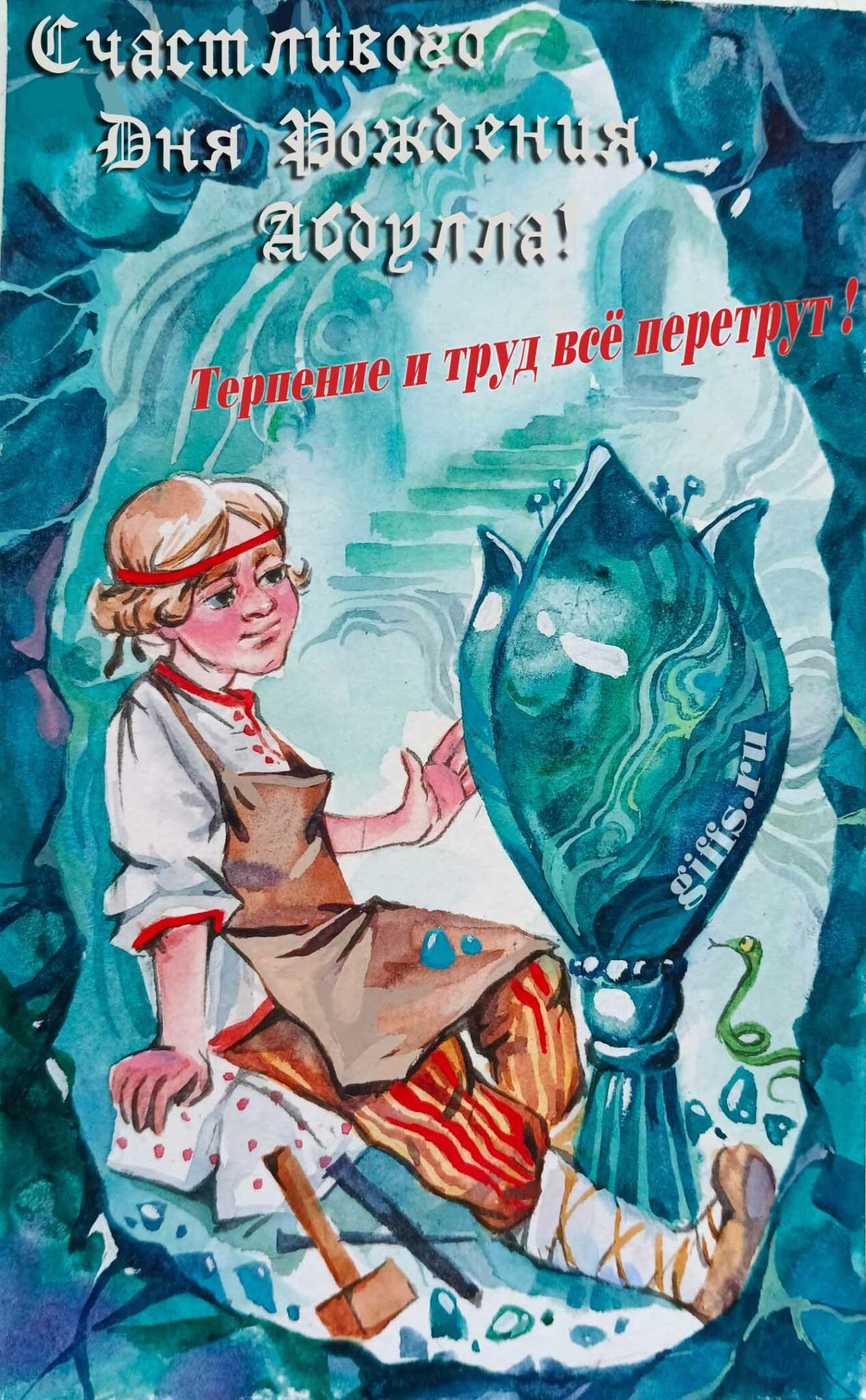 Паша с днем рождения картинки с пожеланиями