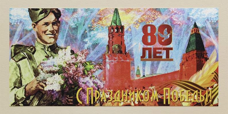 Картинки с днём 80-летия Великой ПОБЕДЫ 9 Мая 1945 - 2025 (гифки, аудио поздравления)