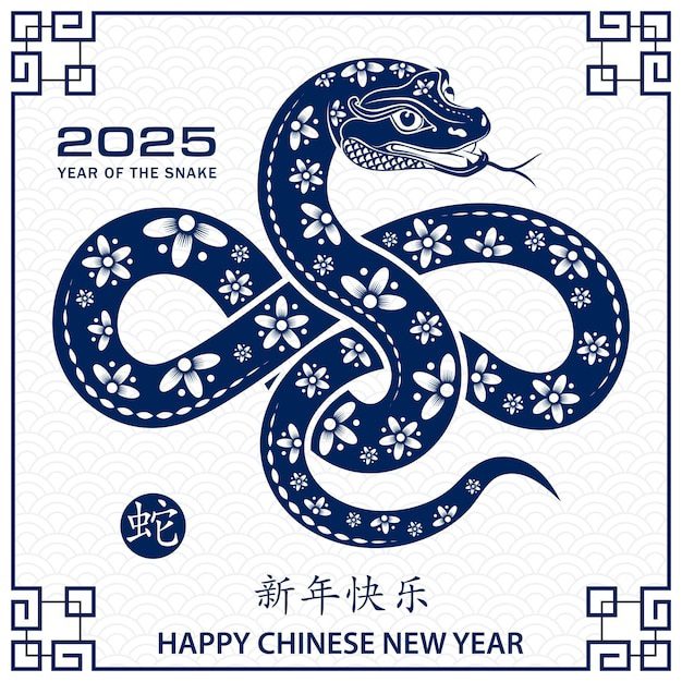 Стильная открытка со змеёй 2025 happy chinese new year + китайские иероглифы. Стильная открытка со змеёй 2025 happy chinese new year + китайские иероглифы.